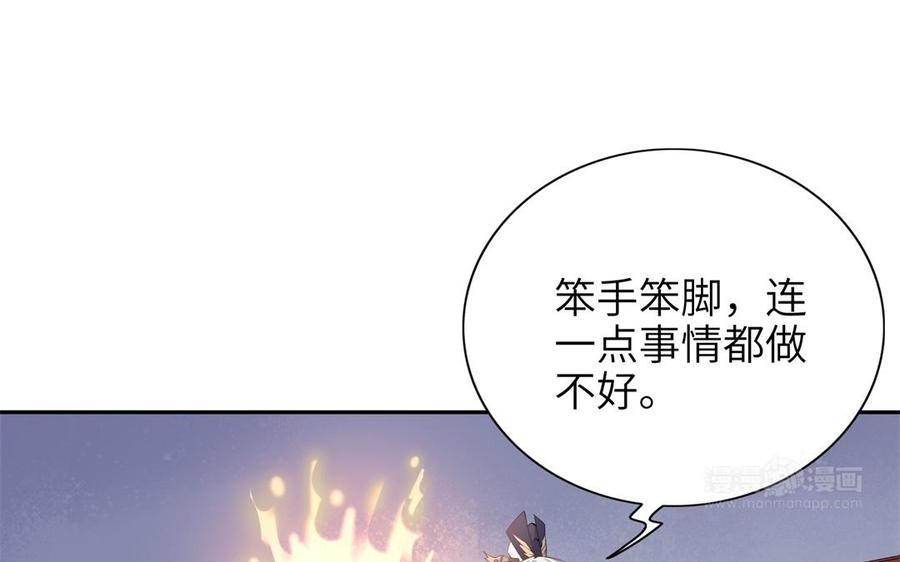 《朕的皇后有问题》第86话 生死一战 第64页