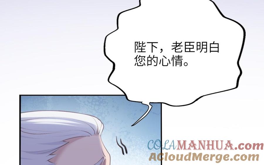 《朕的皇后有问题》第86话 生死一战 第21页
