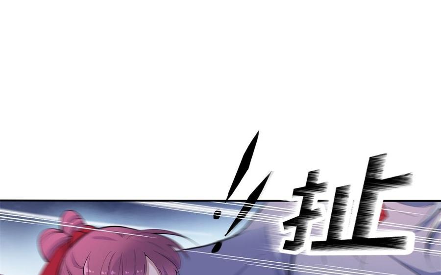 《朕的皇后有问题》第86话 生死一战 第75页