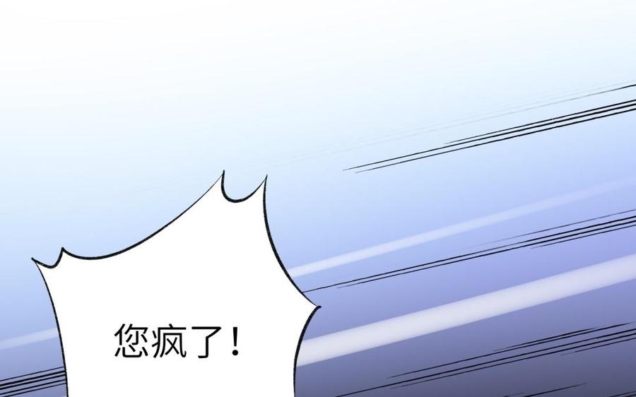《朕的皇后有问题》第86话 生死一战 第15页