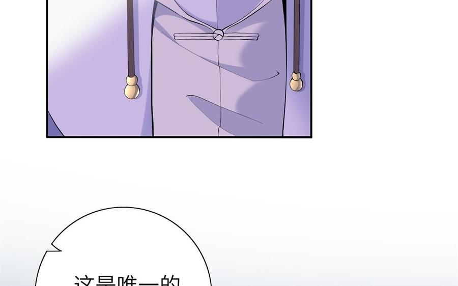 《朕的皇后有问题》第86话 生死一战 第8页