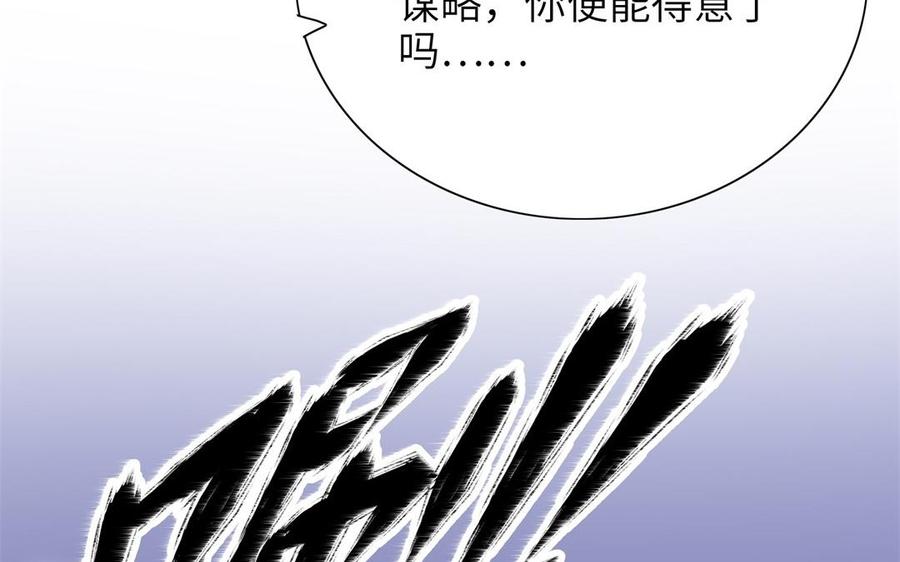 《朕的皇后有问题》第86话 生死一战 第68页