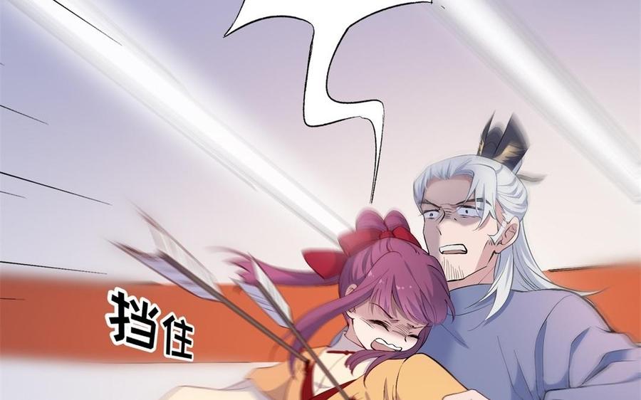 《朕的皇后有问题》第86话 生死一战 第78页