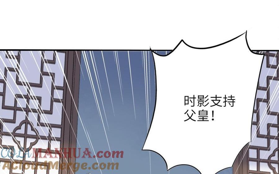 《朕的皇后有问题》第86话 生死一战 第29页