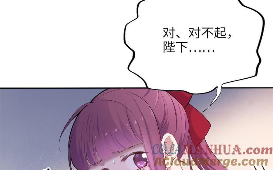 《朕的皇后有问题》第86话 生死一战 第61页