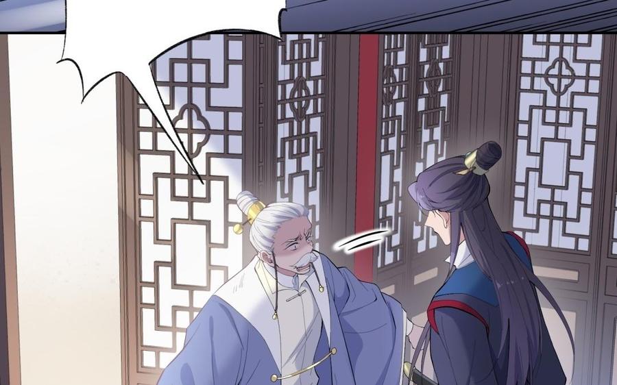 《朕的皇后有问题》第86话 生死一战 第16页