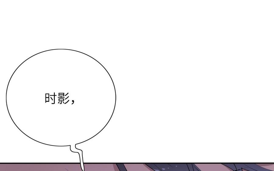《朕的皇后有问题》第86话 生死一战 第40页