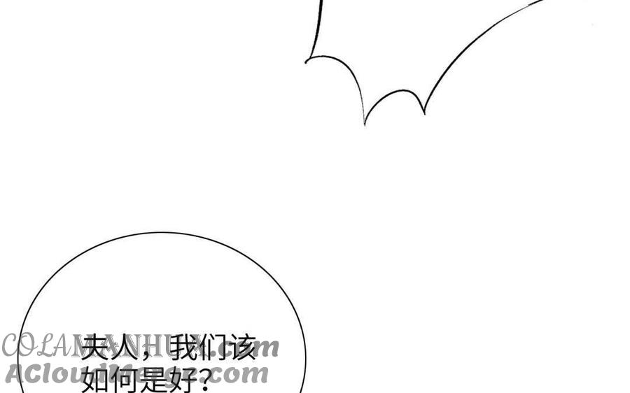 《朕的皇后有问题》第87话 朕保不住你了 第101页