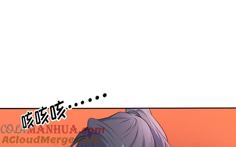 《朕的皇后有问题》第87话 朕保不住你了 第49页