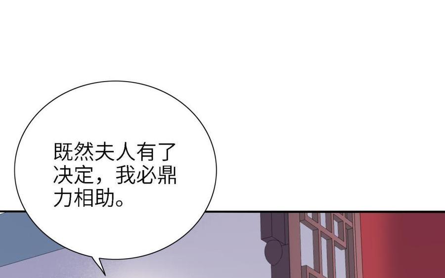 《朕的皇后有问题》第87话 朕保不住你了 第115页