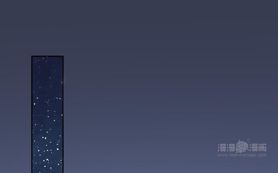 《朕的皇后有问题》第87话 朕保不住你了 第24页