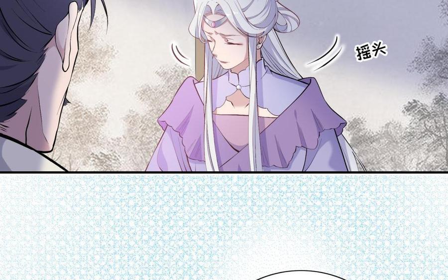 《朕的皇后有问题》第87话 朕保不住你了 第119页