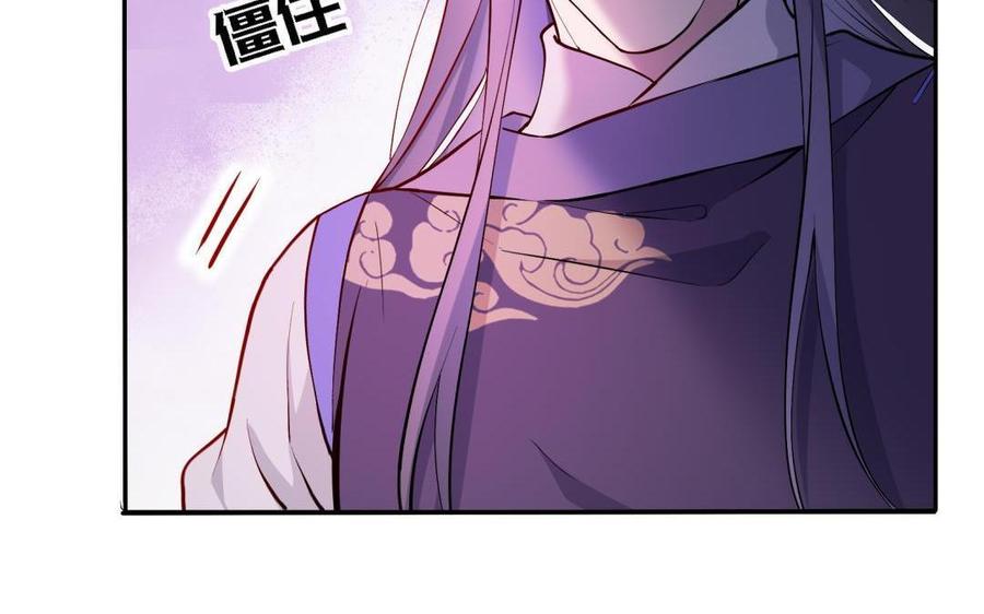 《朕的皇后有问题》第87话 朕保不住你了 第59页