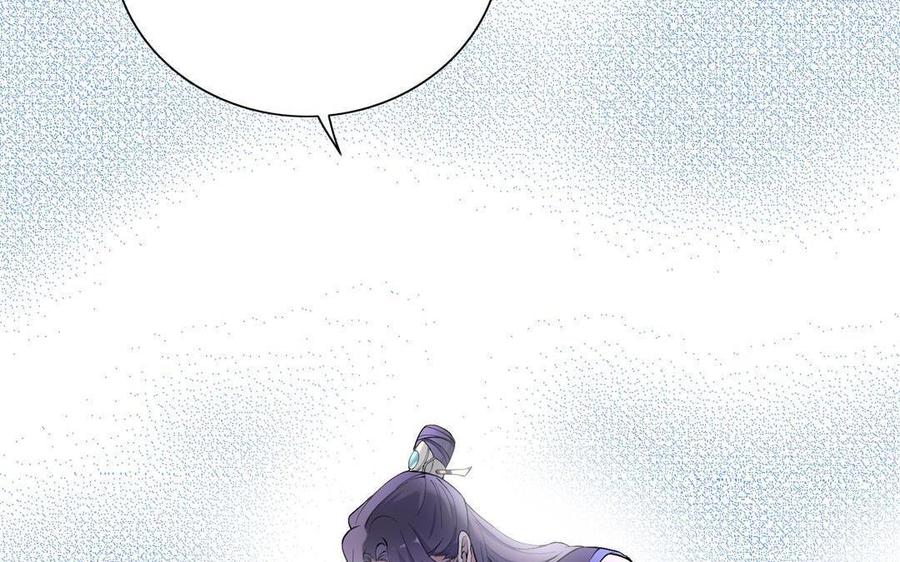 《朕的皇后有问题》第87话 朕保不住你了 第83页