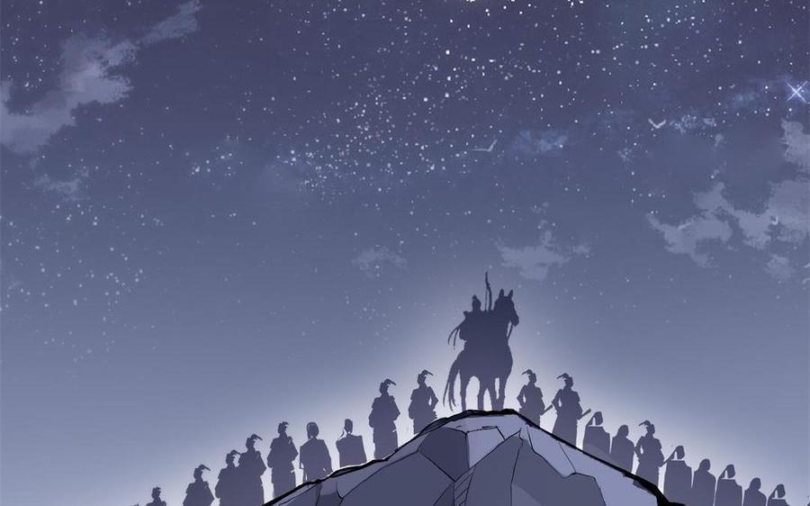 《朕的皇后有问题》第87话 朕保不住你了 第6页