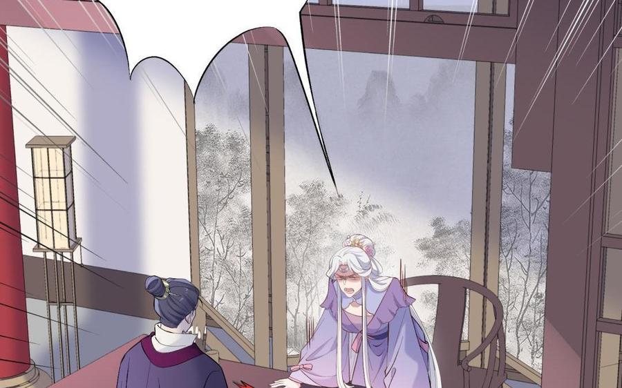 《朕的皇后有问题》第87话 朕保不住你了 第99页