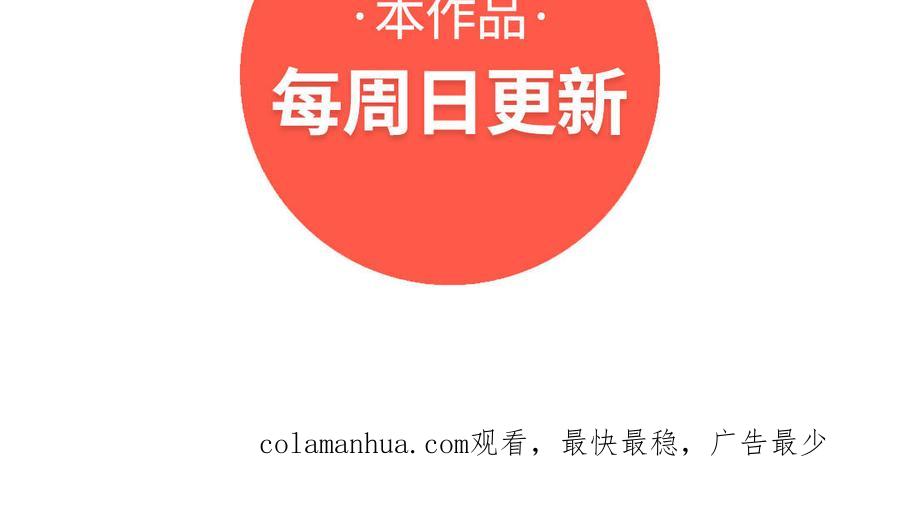 《朕的皇后有问题》第87话 朕保不住你了 第132页