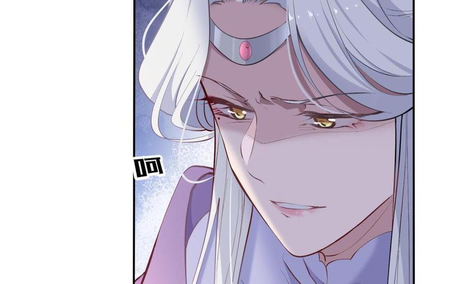 《朕的皇后有问题》第87话 朕保不住你了 第106页