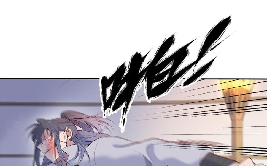 《朕的皇后有问题》第87话 朕保不住你了 第43页