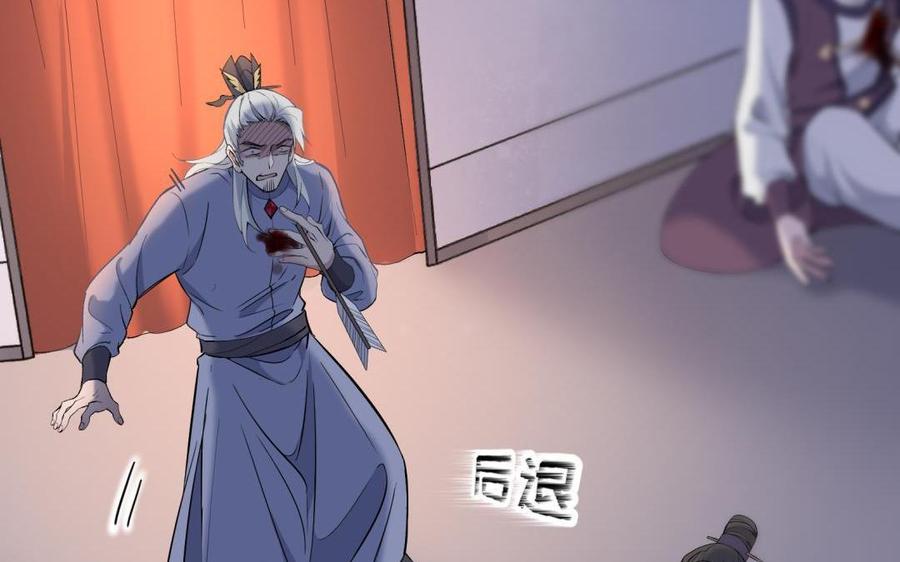 《朕的皇后有问题》第87话 朕保不住你了 第16页
