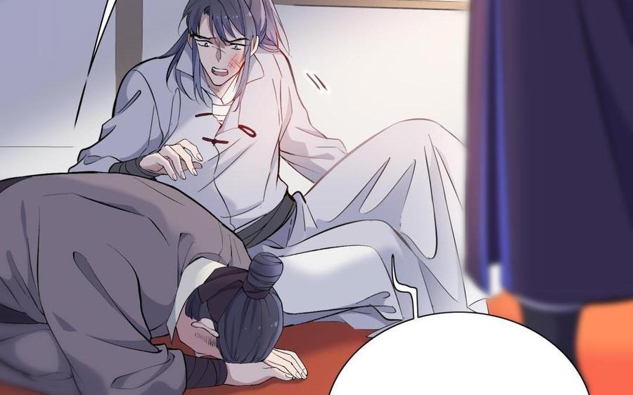 《朕的皇后有问题》第87话 朕保不住你了 第62页