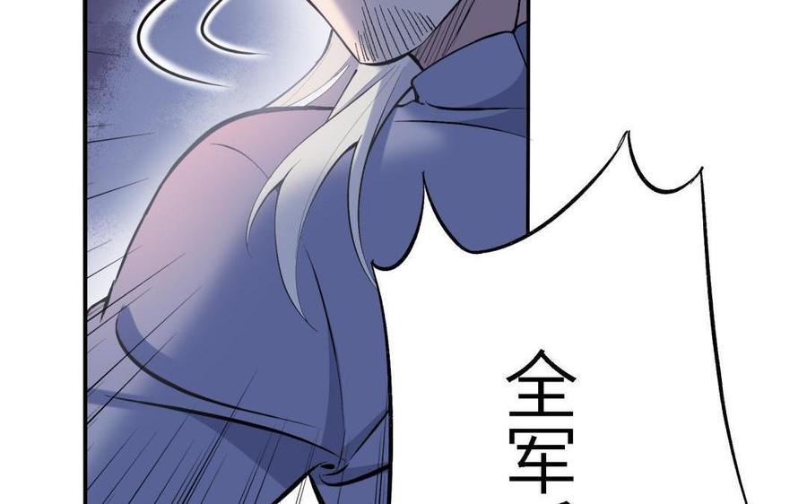 《朕的皇后有问题》第87话 朕保不住你了 第19页