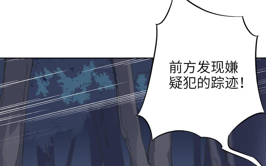 《朕的皇后有问题》第88话 诀别 第92页