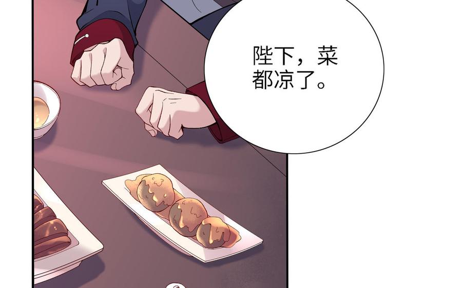 《朕的皇后有问题》第88话 诀别 第6页