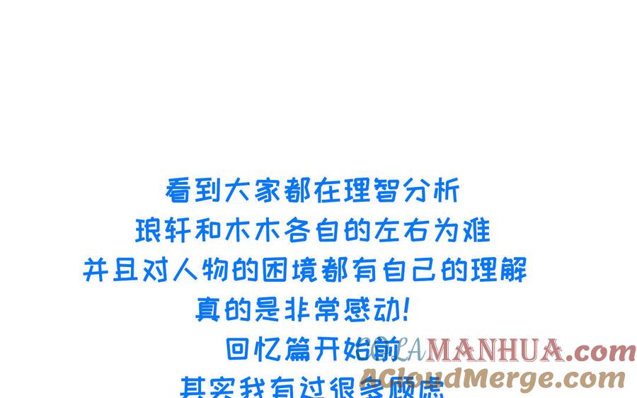 《朕的皇后有问题》第88话 诀别 第117页