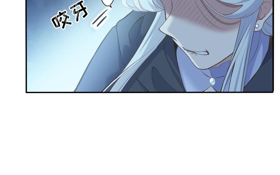 《朕的皇后有问题》第88话 诀别 第103页