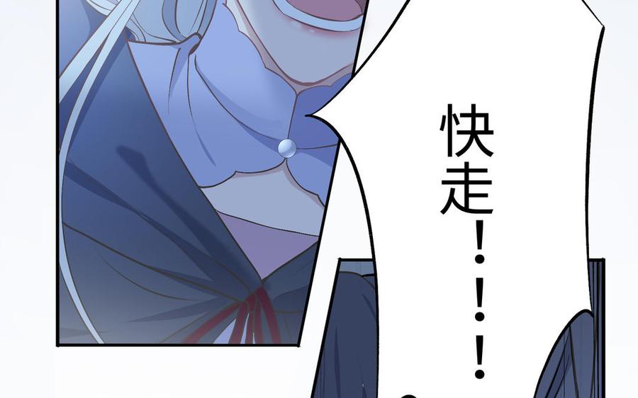 《朕的皇后有问题》第88话 诀别 第99页