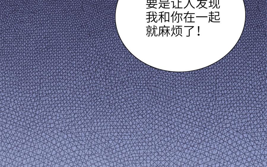 《朕的皇后有问题》第88话 诀别 第96页