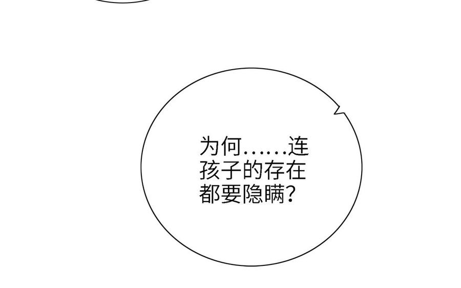 《朕的皇后有问题》第88话 诀别 第22页