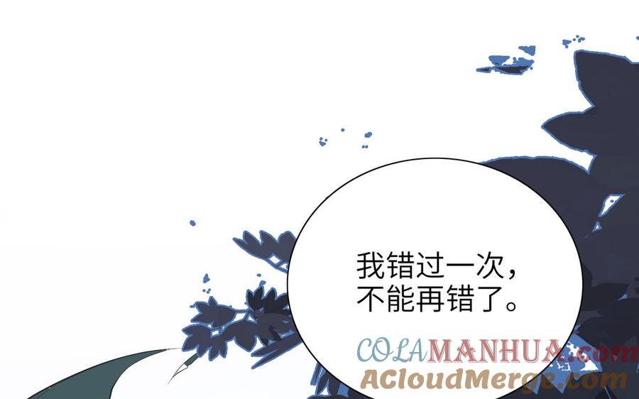 《朕的皇后有问题》第88话 诀别 第85页