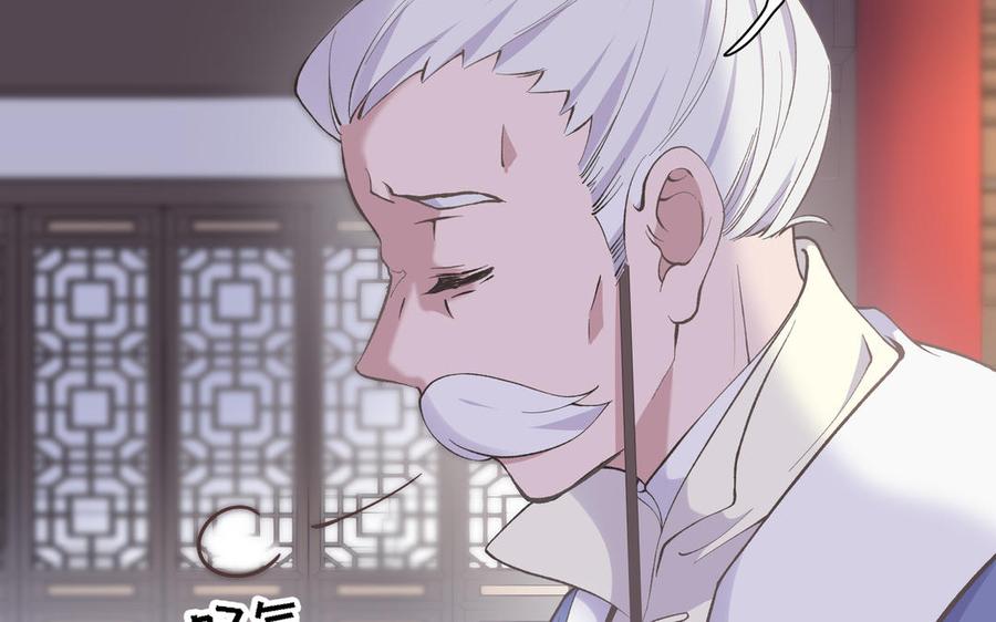 《朕的皇后有问题》第88话 诀别 第11页