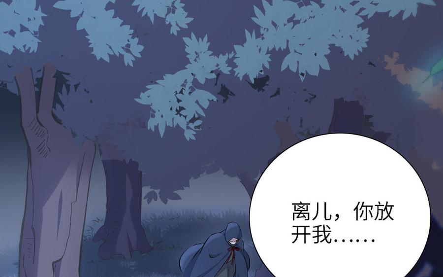《朕的皇后有问题》第88话 诀别 第48页