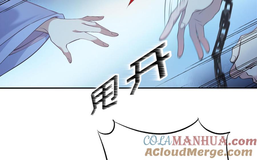 《朕的皇后有问题》第88话 诀别 第53页