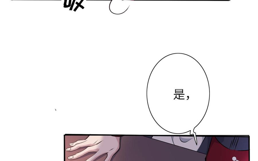 《朕的皇后有问题》第88话 诀别 第30页