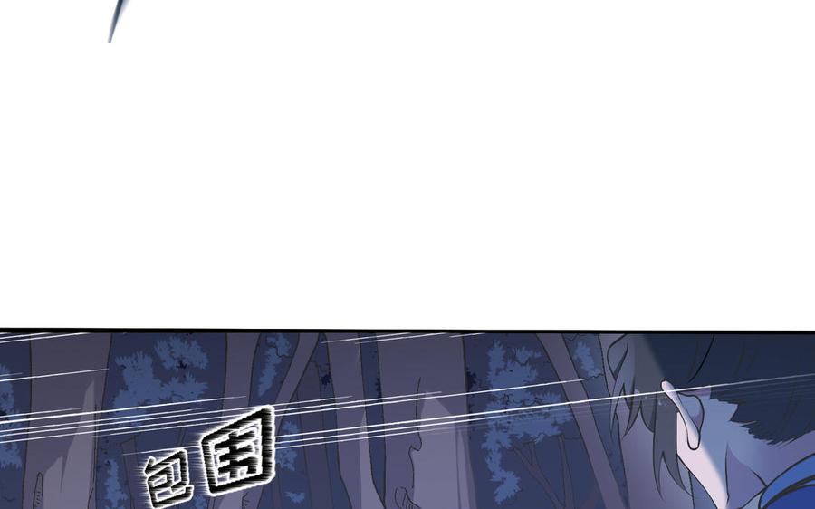 《朕的皇后有问题》第88话 诀别 第111页