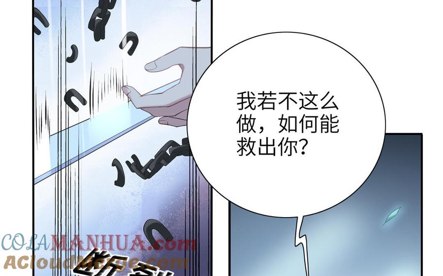 《朕的皇后有问题》第88话 诀别 第57页