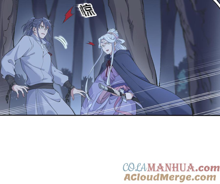 《朕的皇后有问题》第88话 诀别 第93页