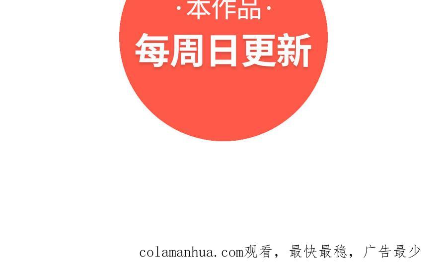 《朕的皇后有问题》第88话 诀别 第124页