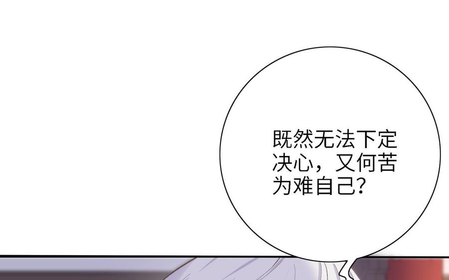 《朕的皇后有问题》第88话 诀别 第10页