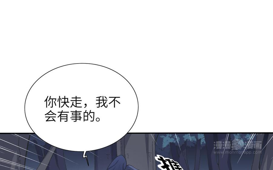《朕的皇后有问题》第88话 诀别 第94页