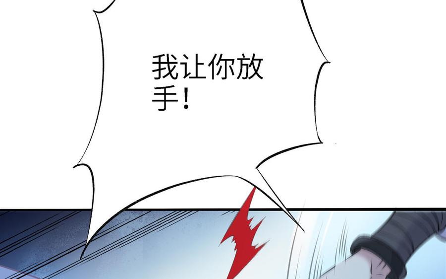 《朕的皇后有问题》第88话 诀别 第52页