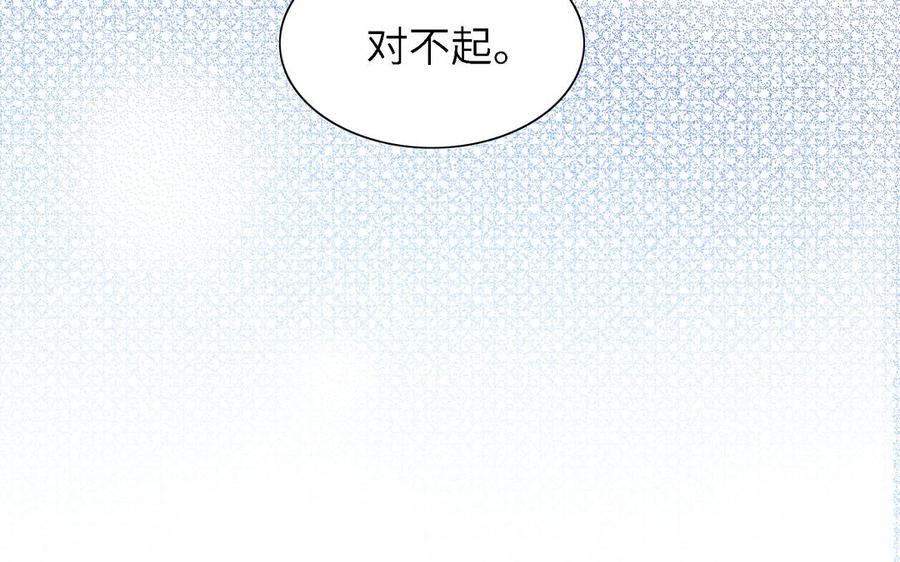 《朕的皇后有问题》第88话 诀别 第115页