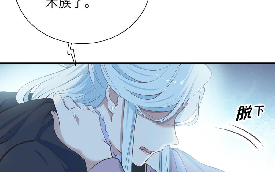 《朕的皇后有问题》第88话 诀别 第60页