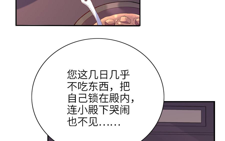 《朕的皇后有问题》第88话 诀别 第7页