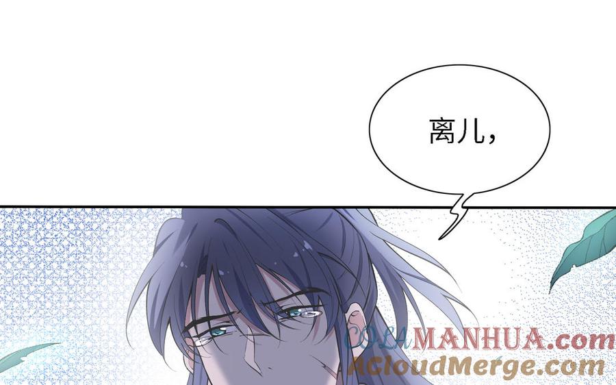 《朕的皇后有问题》第88话 诀别 第113页