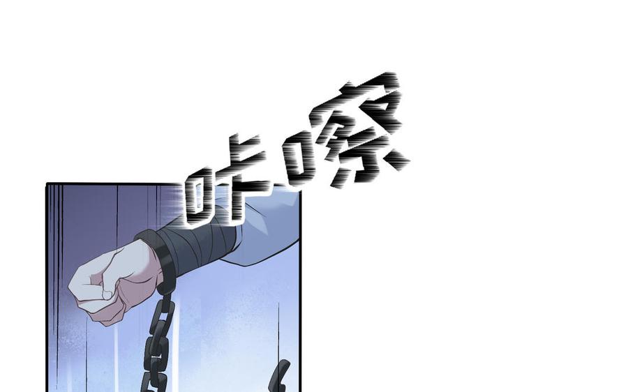 《朕的皇后有问题》第88话 诀别 第56页